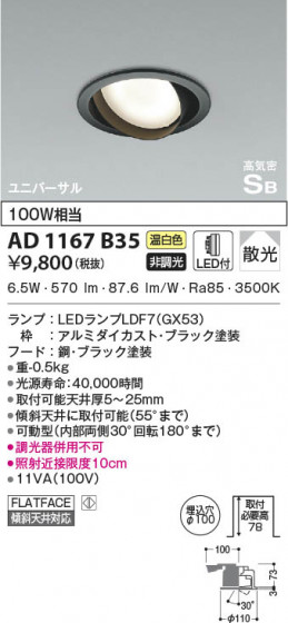 β|KOIZUMI ߾ ⵤ̩SB˥С饤 AD1167B35