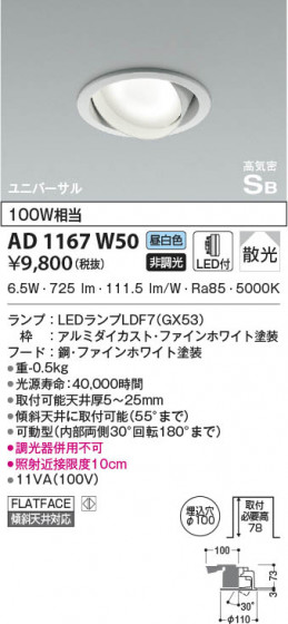 β|KOIZUMI ߾ ⵤ̩SB˥С饤 AD1167W50