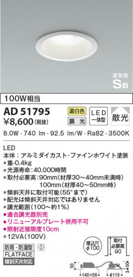 β|KOIZUMI ߾ ⵤ̩SB饤 AD51795