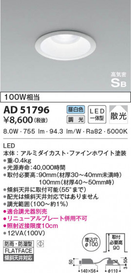β|KOIZUMI ߾ ⵤ̩SB饤 AD51796