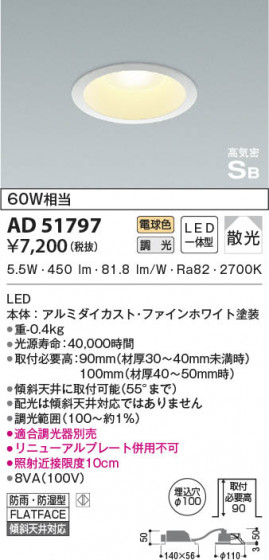 β|KOIZUMI ߾ ⵤ̩SB饤 AD51797