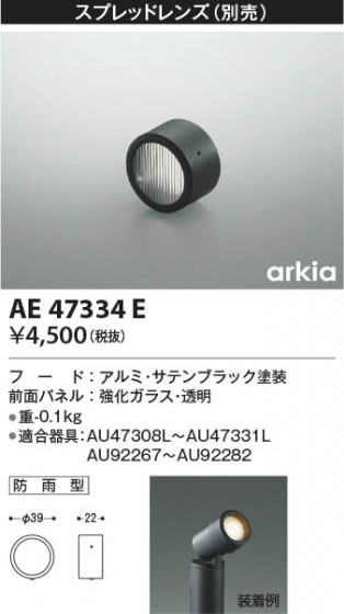 β|KOIZUMI ߾  AE47334E