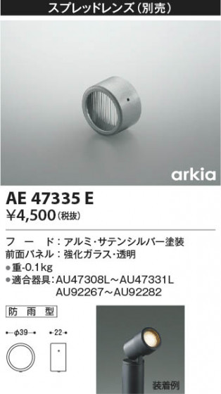 β|KOIZUMI ߾  AE47335E