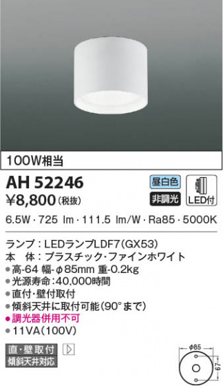 β|KOIZUMI ߾  AH52246
