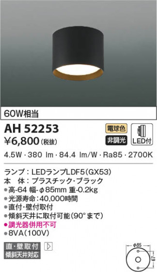 β|KOIZUMI ߾  AH52253