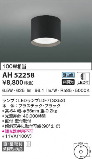 β|KOIZUMI ߾  AH52258
