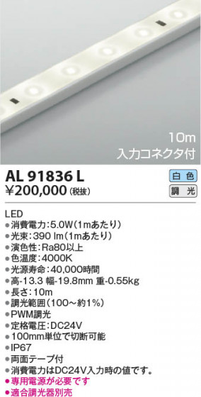 β|KOIZUMI ߾ ơץ饤 AL91836L