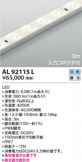 β|KOIZUMI ߾ ơץ饤 AL92115L