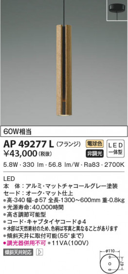 β|KOIZUMI ߾ ڥ AP49277L