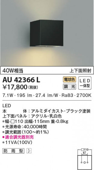 β|KOIZUMI ߾ ɱ֥饱å AU42366L