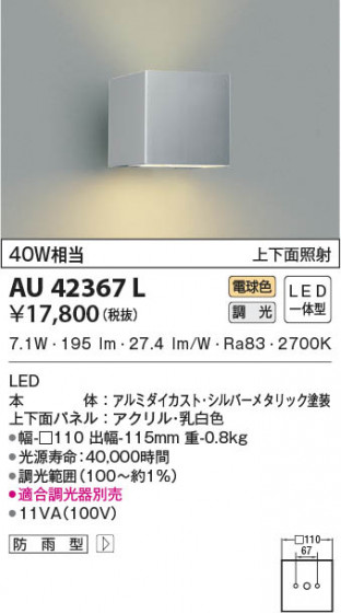 β|KOIZUMI ߾ ɱ֥饱å AU42367L