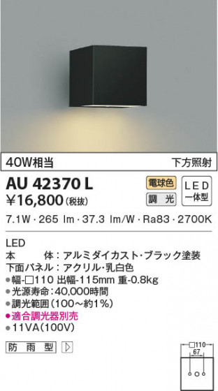 β|KOIZUMI ߾ ɱ֥饱å AU42370L