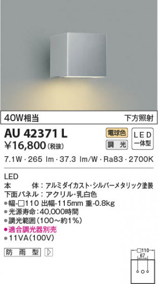 β|KOIZUMI ߾ ɱ֥饱å AU42371L