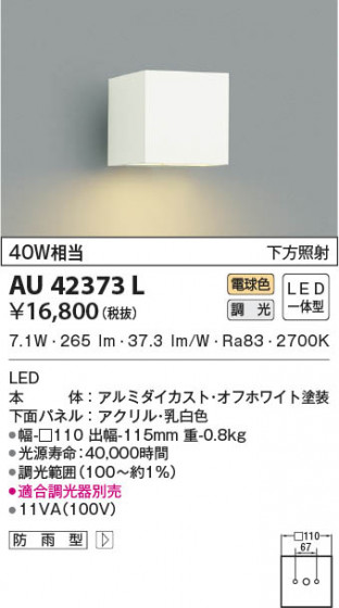 β|KOIZUMI ߾ ɱ֥饱å AU42373L