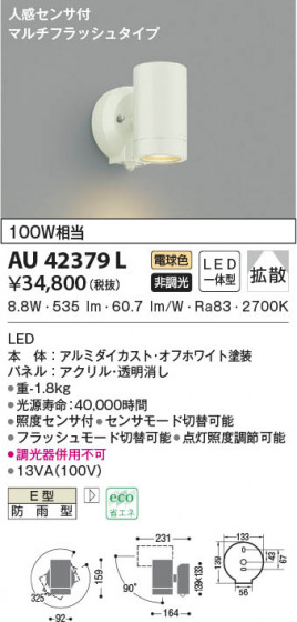 β|KOIZUMI ߾ ƥꥢݥåȥ饤 AU42379L