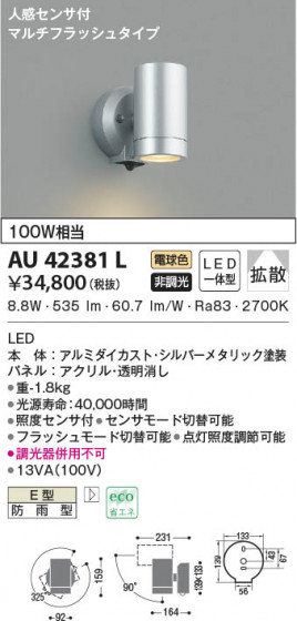β|KOIZUMI ߾ ƥꥢݥåȥ饤 AU42381L