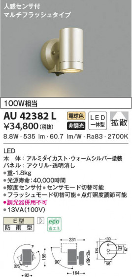 β|KOIZUMI ߾ ƥꥢݥåȥ饤 AU42382L