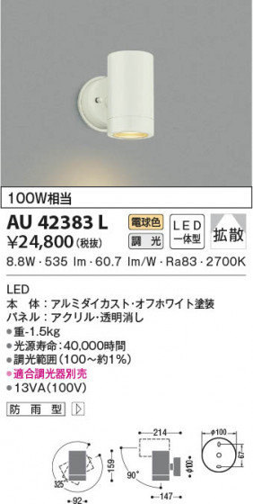 β|KOIZUMI ߾ ƥꥢݥåȥ饤 AU42383L