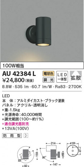 β|KOIZUMI ߾ ƥꥢݥåȥ饤 AU42384L