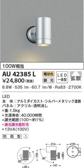β|KOIZUMI ߾ ƥꥢݥåȥ饤 AU42385L