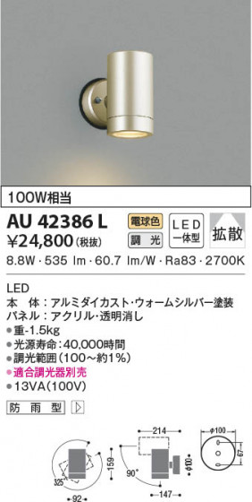 β|KOIZUMI ߾ ƥꥢݥåȥ饤 AU42386L