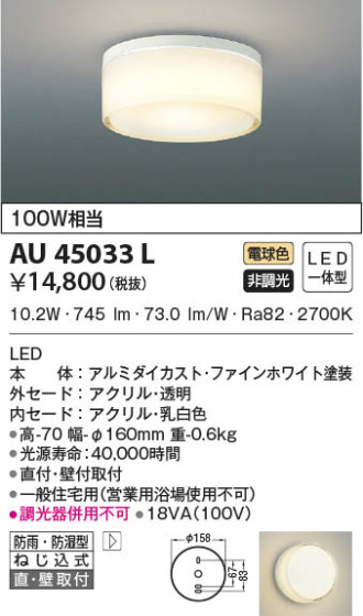 β|KOIZUMI ߾ ɱɼ AU45033L