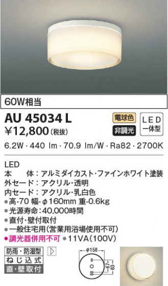 β|KOIZUMI ߾ ɱɼ AU45034L