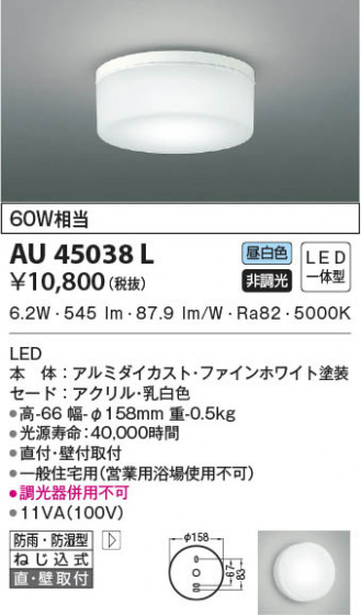 β|KOIZUMI ߾ ɱɼ AU45038L