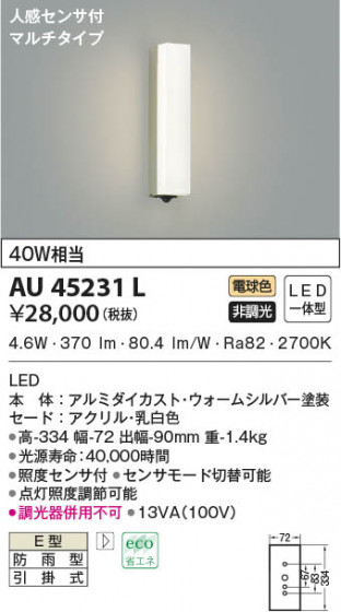β|KOIZUMI ߾ ɱ֥饱å AU45231L
