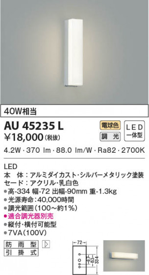 β|KOIZUMI ߾ ɱ֥饱å AU45235L