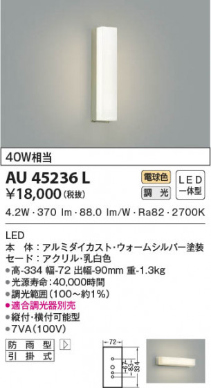 β|KOIZUMI ߾ ɱ֥饱å AU45236L