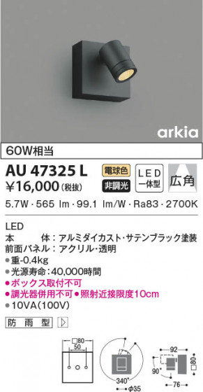 β|KOIZUMI ߾ ƥꥢݥåȥ饤 AU47325L