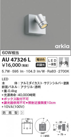 β|KOIZUMI ߾ ƥꥢݥåȥ饤 AU47326L