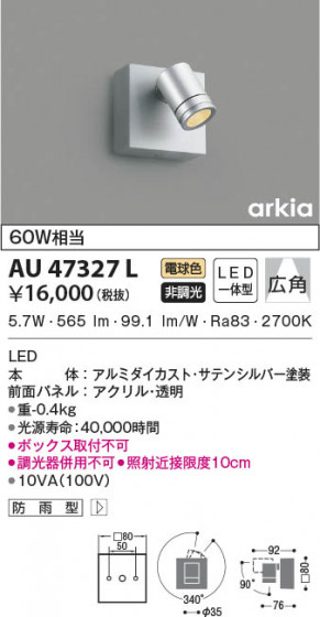 β|KOIZUMI ߾ ƥꥢݥåȥ饤 AU47327L