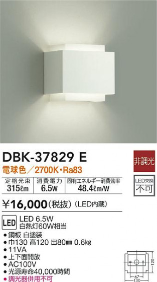 ʼ̿|DAIKO ŵ ֥饱å DBK-37829E
