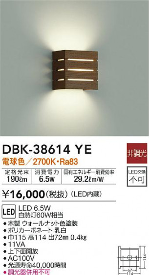 ʼ̿|DAIKO ŵ ֥饱å DBK-38614YE