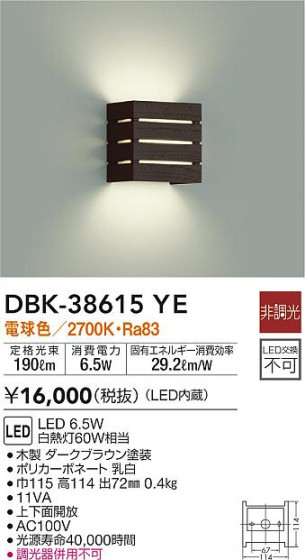 ʼ̿|DAIKO ŵ ֥饱å DBK-38615YE