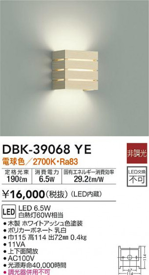 ʼ̿|DAIKO ŵ ֥饱å DBK-39068YE