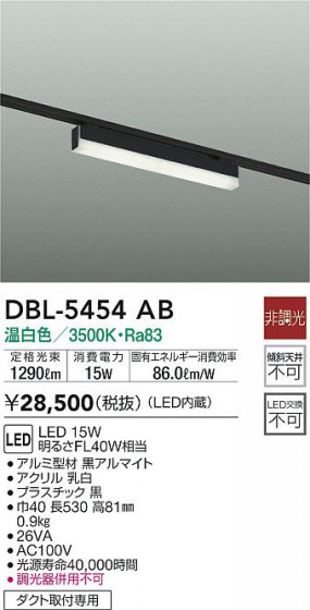 ʼ̿|DAIKO ŵ ١饤 DBL-5454AB