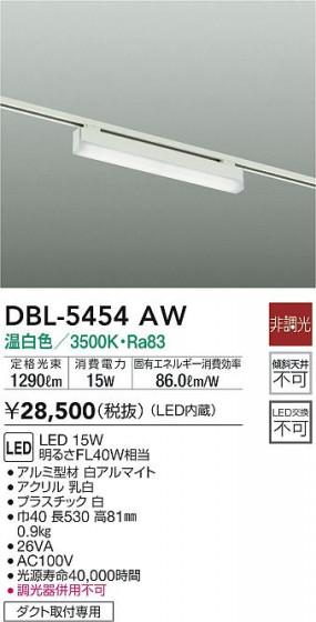 ʼ̿|DAIKO ŵ ١饤 DBL-5454AW