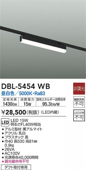 ʼ̿|DAIKO ŵ ١饤 DBL-5454WB