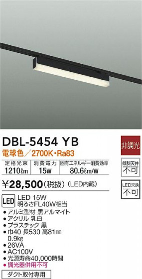 ʼ̿|DAIKO ŵ ١饤 DBL-5454YB