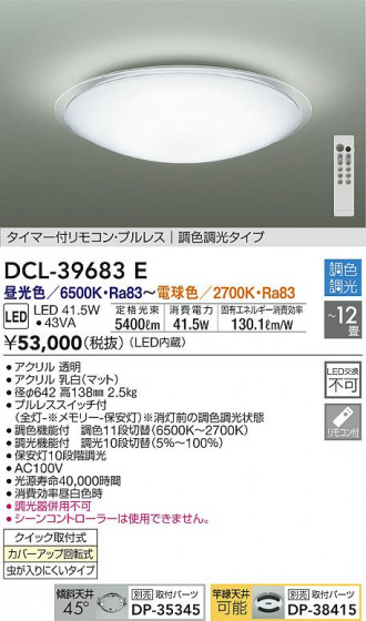 ʼ̿|DAIKO ŵ Ĵ DCL-39683E
