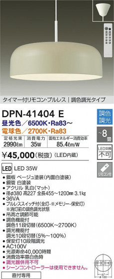 ʼ̿|DAIKO ŵ Ĵڥ DPN-41404E