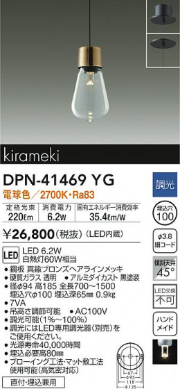 ʼ̿|DAIKO ŵ ڥ DPN-41469YG