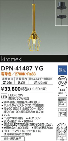 ʼ̿|DAIKO ŵ ڥ DPN-41487YG
