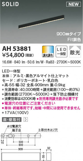 β|KOIZUMI ߾ ١饤 AH53881