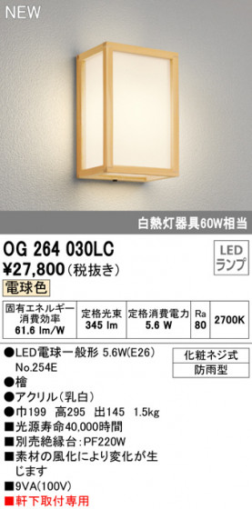ODELIC ǥå ƥꥢ饤 OG264030LC ᥤ̿