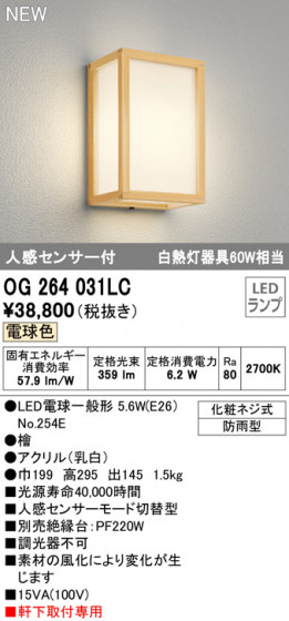ODELIC ǥå ƥꥢ饤 OG264031LC ᥤ̿