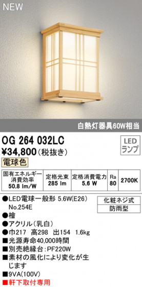 ODELIC ǥå ƥꥢ饤 OG264032LC ᥤ̿
